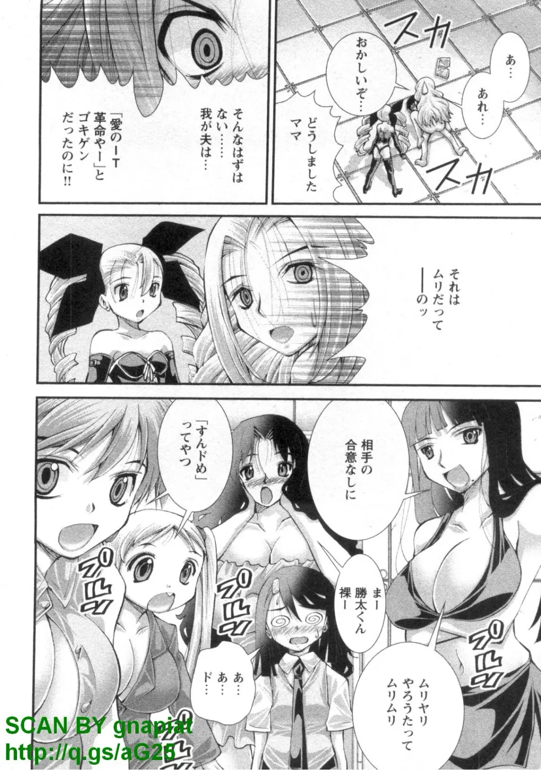 [Matsuyama Seiji] Bukkake 3 Fhentai - Page 115