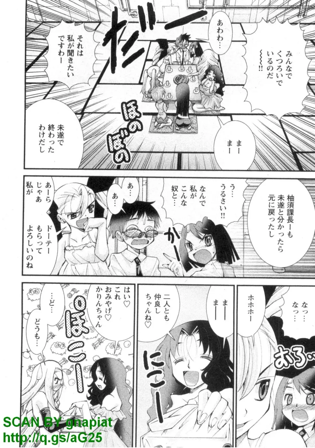 [Matsuyama Seiji] Bukkake 3 Fhentai - Page 117