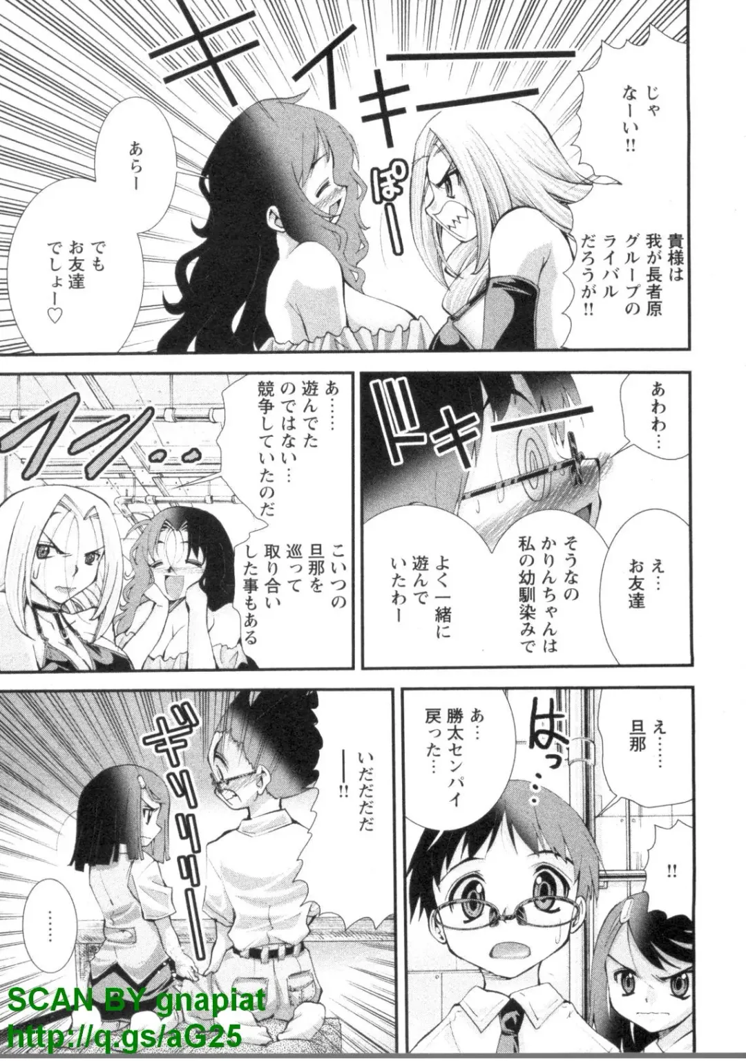 [Matsuyama Seiji] Bukkake 3 Fhentai - Page 118