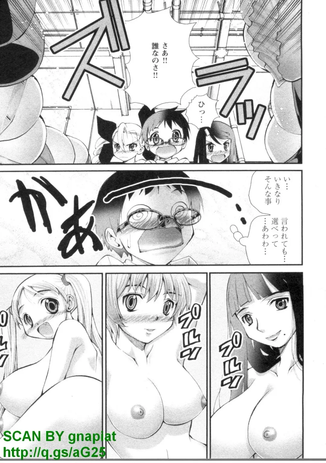 [Matsuyama Seiji] Bukkake 3 Fhentai - Page 120