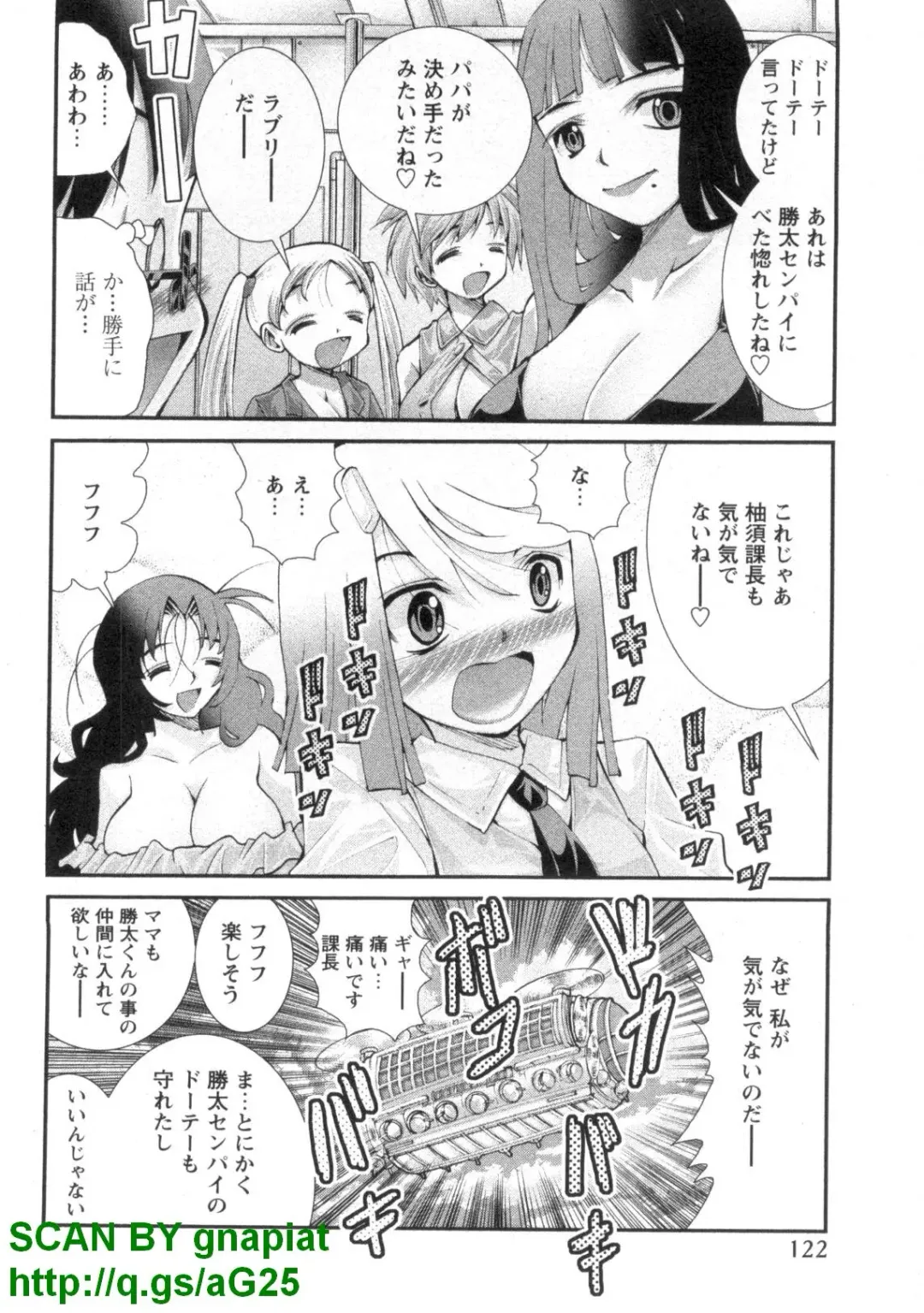 [Matsuyama Seiji] Bukkake 3 Fhentai - Page 125