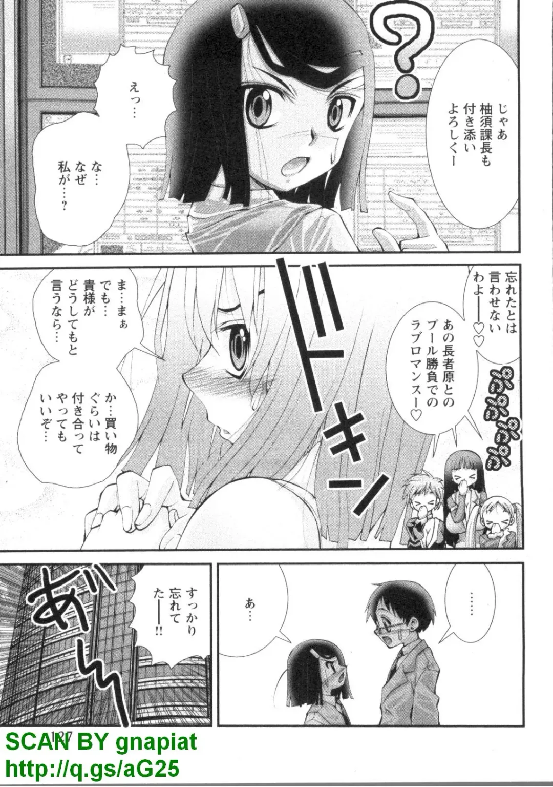 [Matsuyama Seiji] Bukkake 3 Fhentai - Page 130