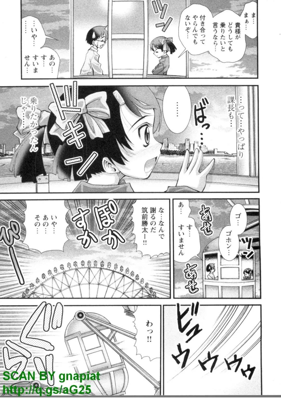 [Matsuyama Seiji] Bukkake 3 Fhentai - Page 138