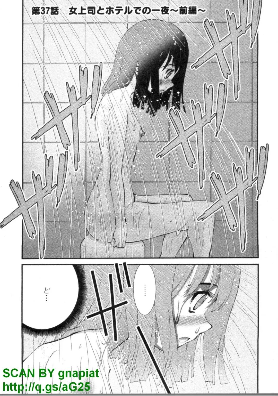 [Matsuyama Seiji] Bukkake 3 Fhentai - Page 156