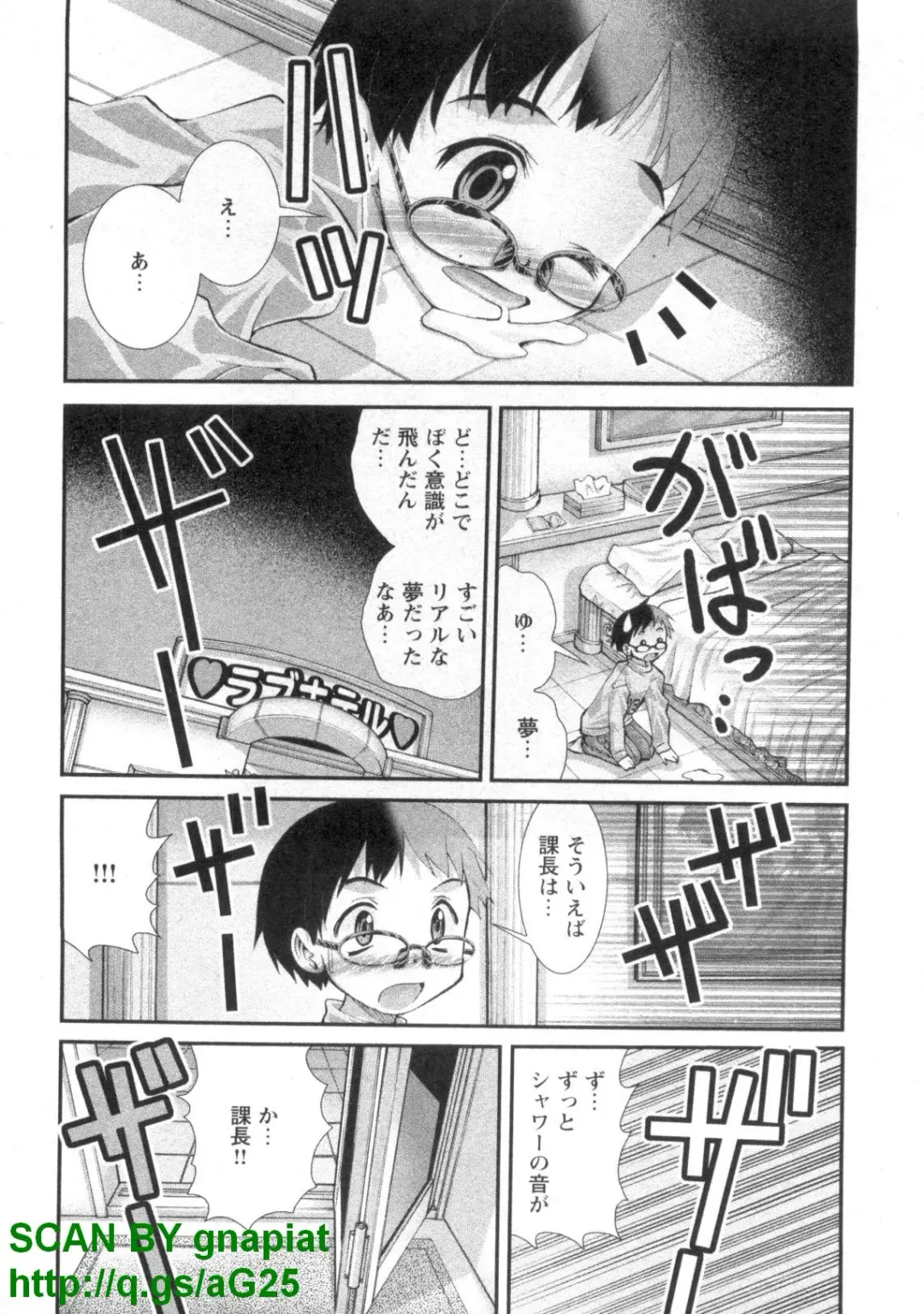 [Matsuyama Seiji] Bukkake 3 Fhentai - Page 175