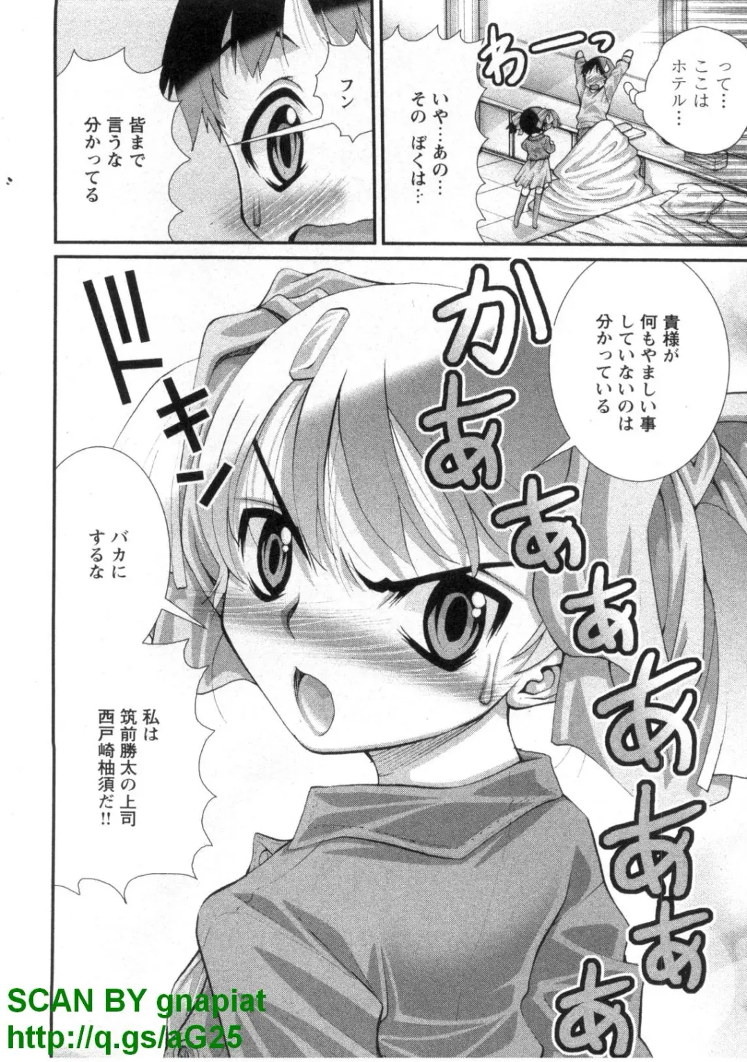 [Matsuyama Seiji] Bukkake 3 Fhentai - Page 181