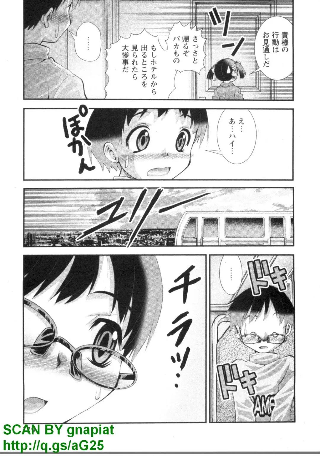 [Matsuyama Seiji] Bukkake 3 Fhentai - Page 182