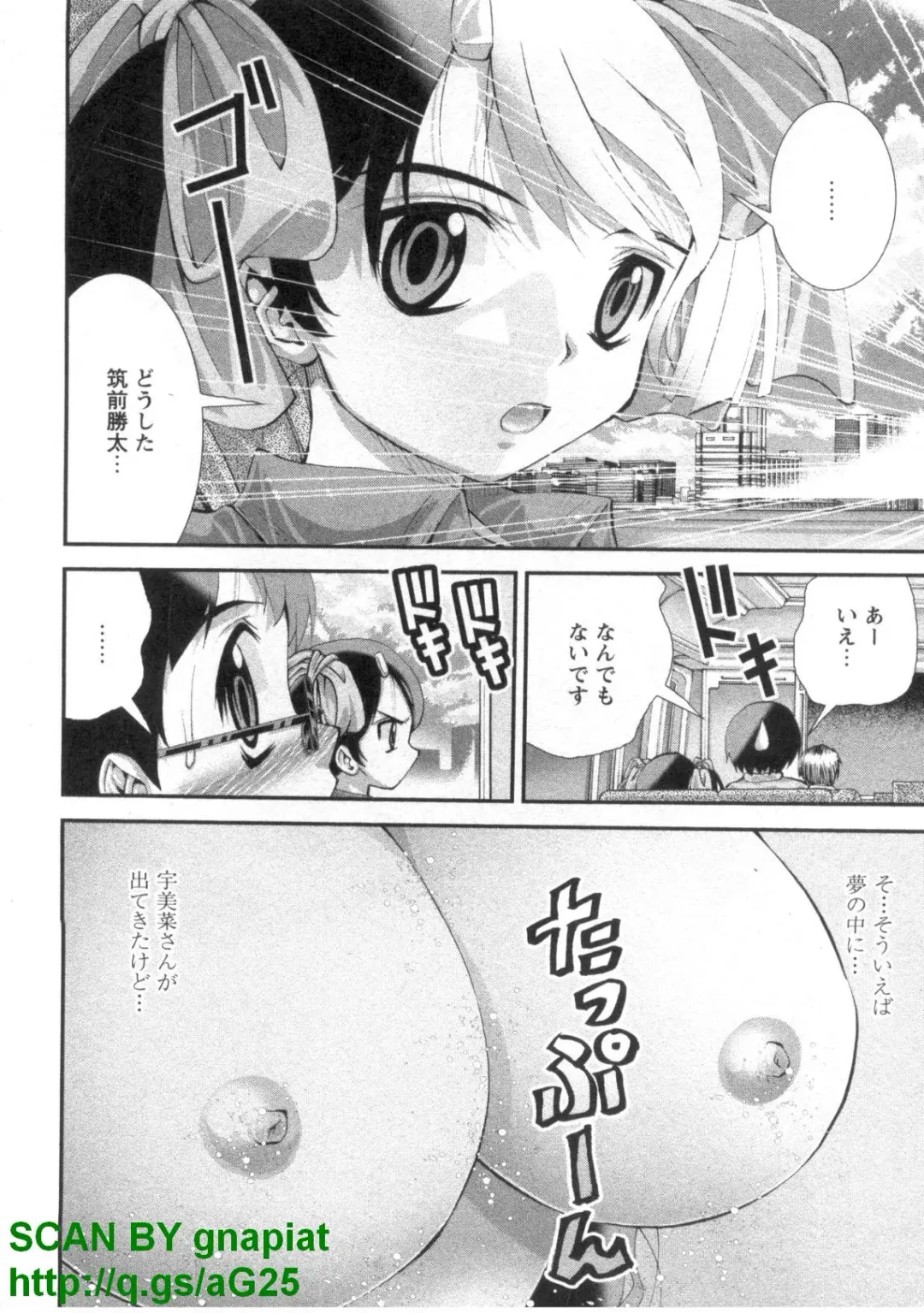 [Matsuyama Seiji] Bukkake 3 Fhentai - Page 183