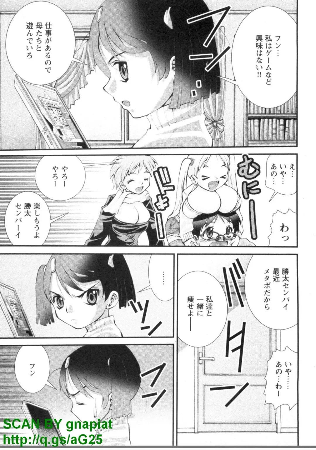 [Matsuyama Seiji] Bukkake 3 Fhentai - Page 190