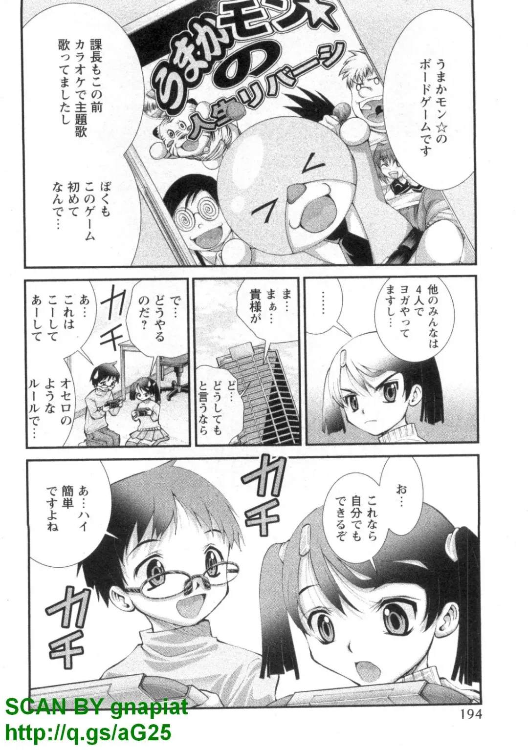 [Matsuyama Seiji] Bukkake 3 Fhentai - Page 197