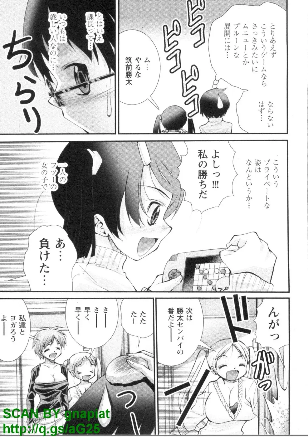 [Matsuyama Seiji] Bukkake 3 Fhentai - Page 198