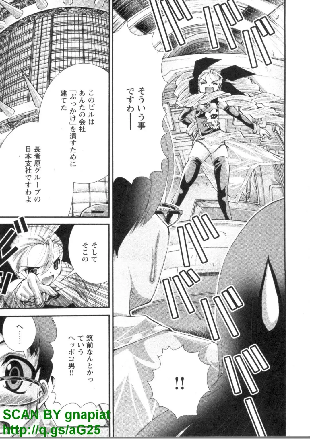 [Matsuyama Seiji] Bukkake 3 Fhentai - Page 20