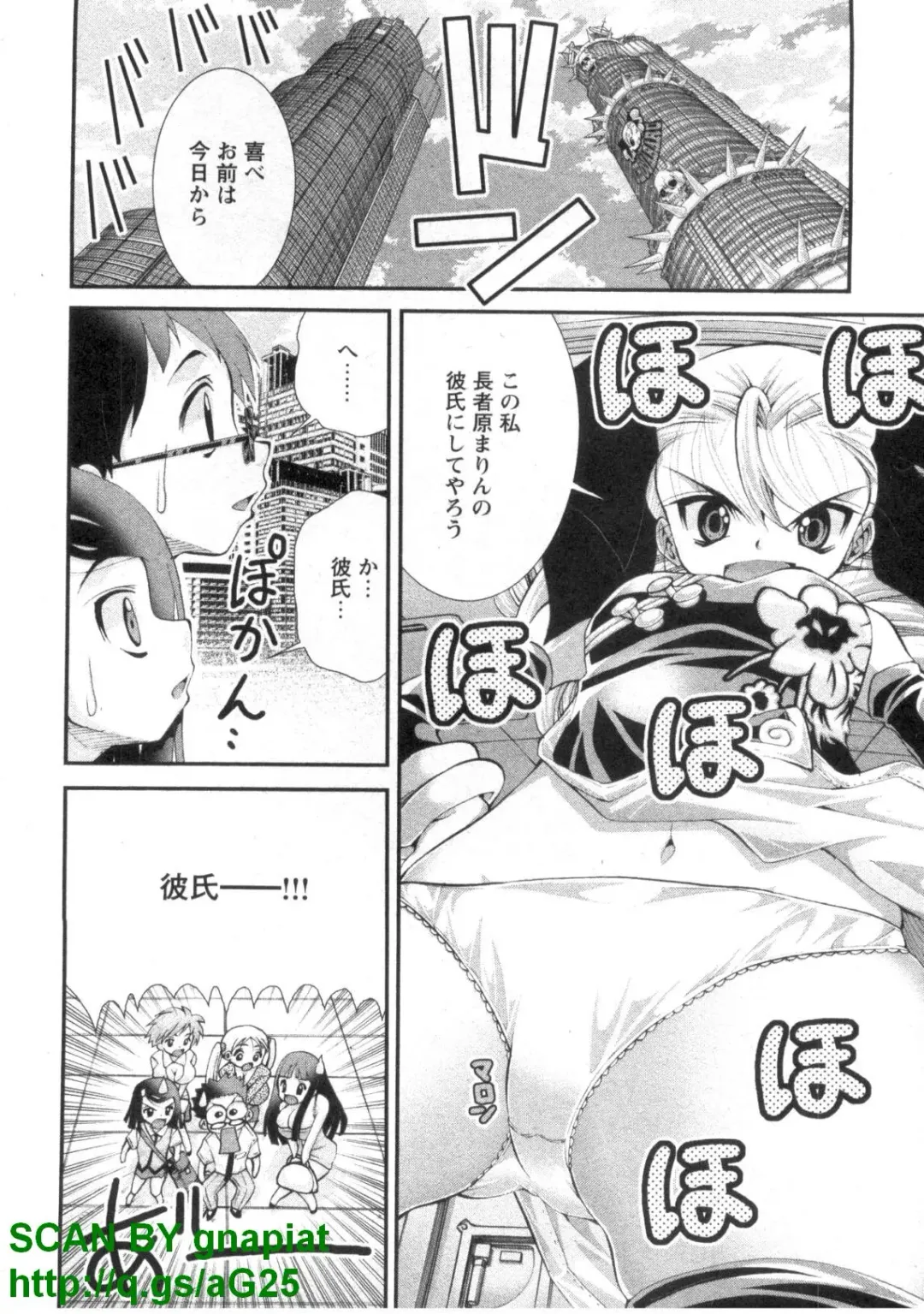 [Matsuyama Seiji] Bukkake 3 Fhentai - Page 23