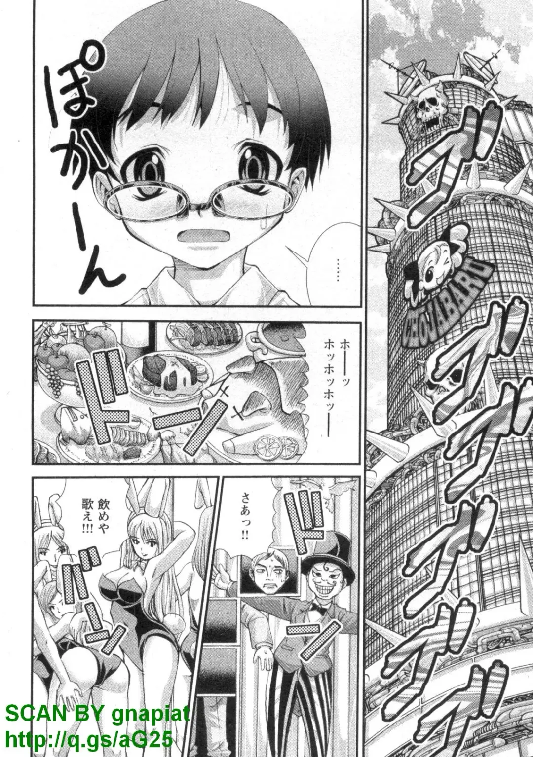 [Matsuyama Seiji] Bukkake 3 Fhentai - Page 27