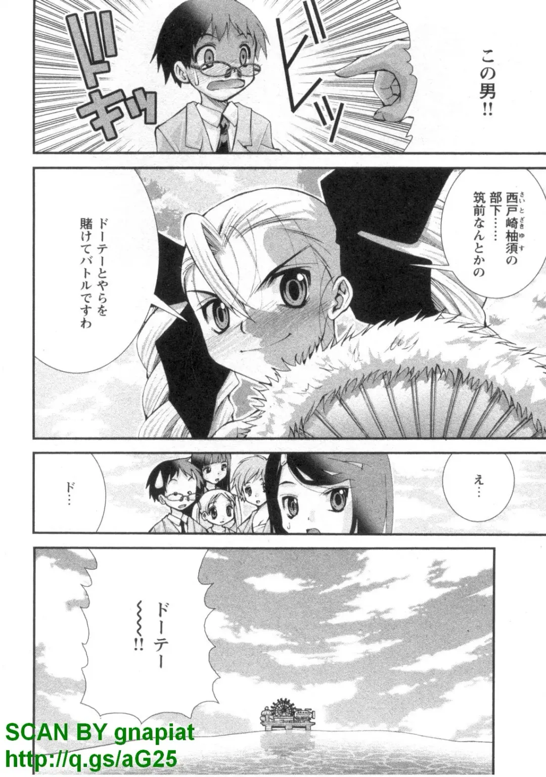 [Matsuyama Seiji] Bukkake 3 Fhentai - Page 47