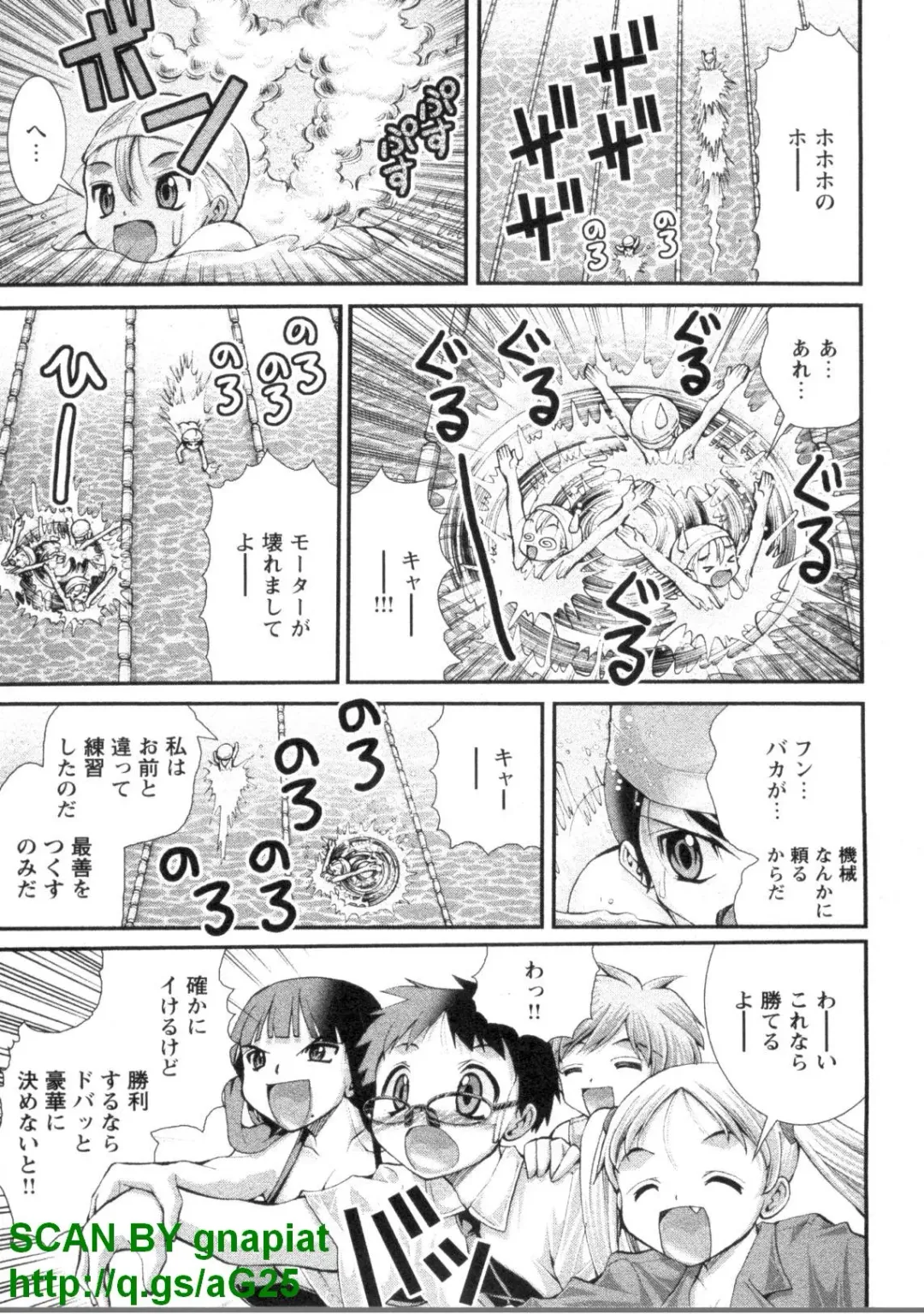 [Matsuyama Seiji] Bukkake 3 Fhentai - Page 74