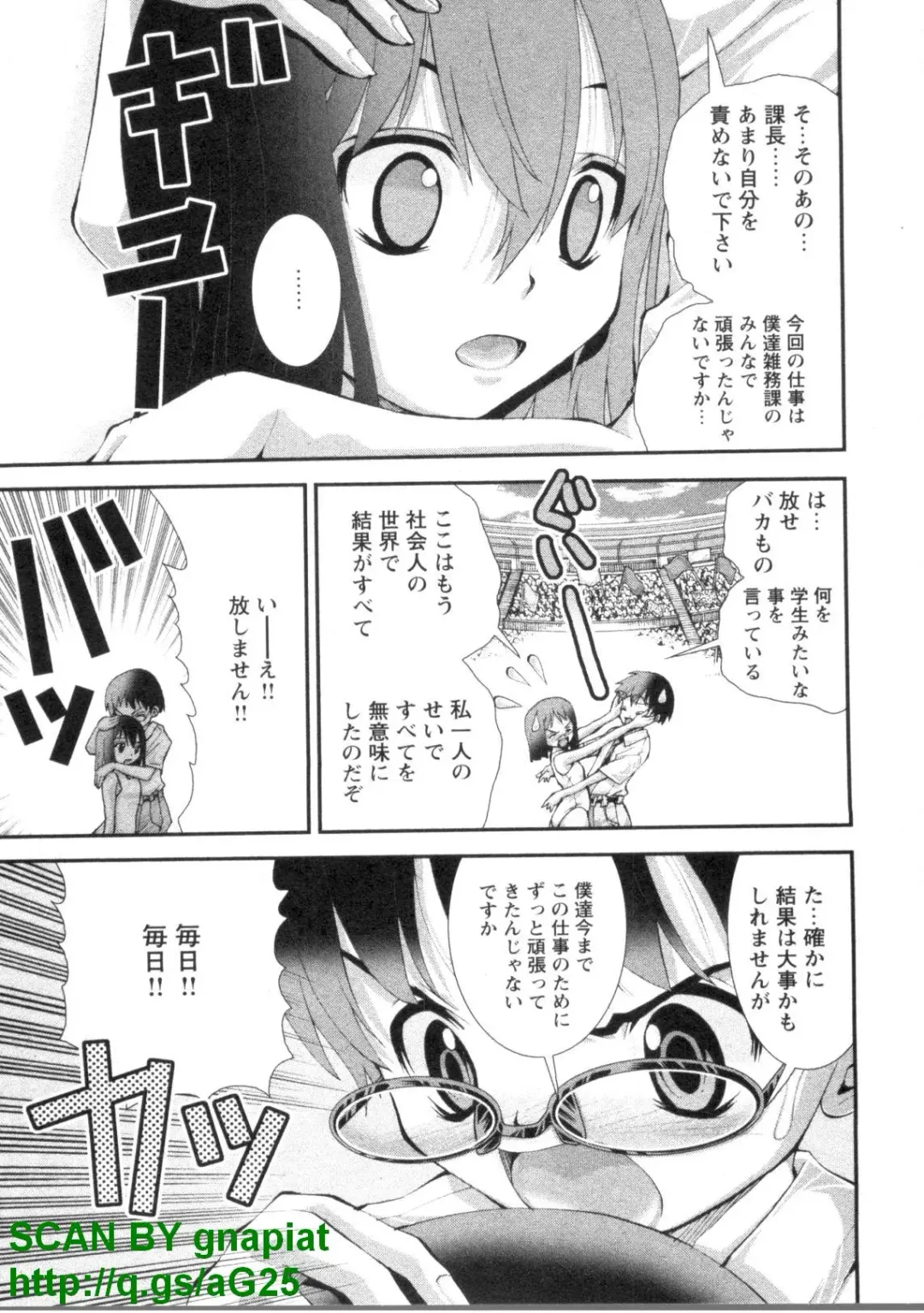 [Matsuyama Seiji] Bukkake 3 Fhentai - Page 88