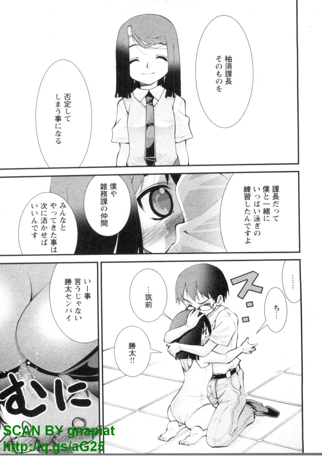 [Matsuyama Seiji] Bukkake 3 Fhentai - Page 90