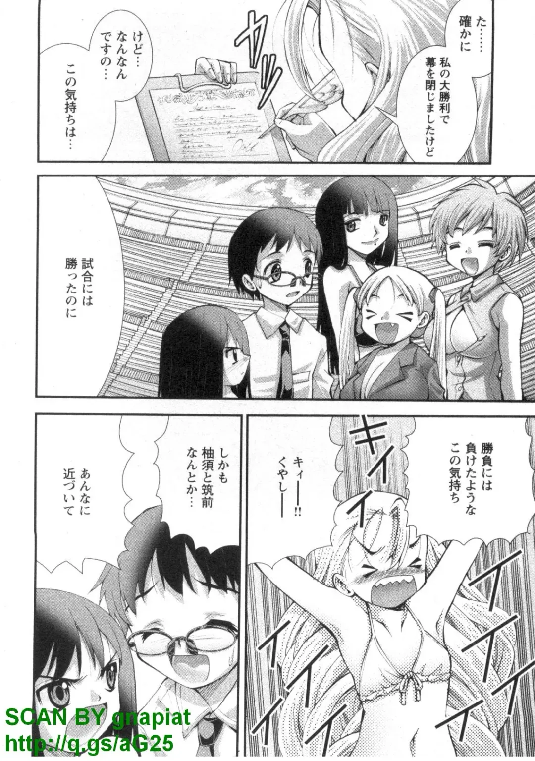 [Matsuyama Seiji] Bukkake 3 Fhentai - Page 93