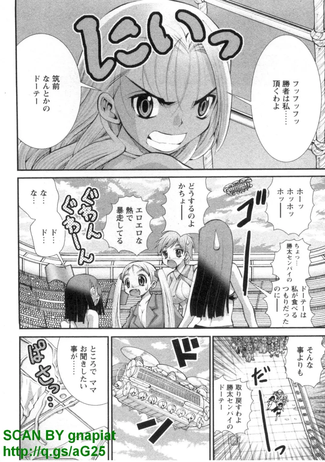 [Matsuyama Seiji] Bukkake 3 Fhentai - Page 99