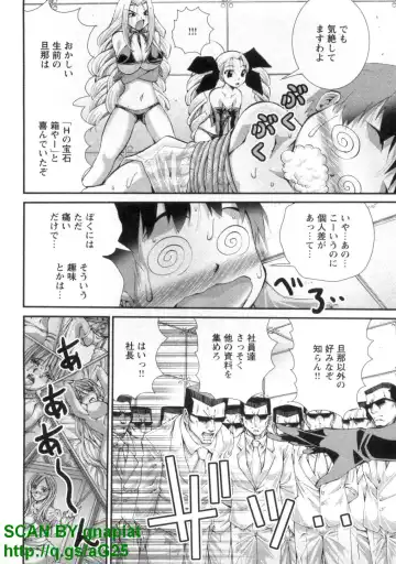 [Matsuyama Seiji] Bukkake 3 Fhentai - Page 103