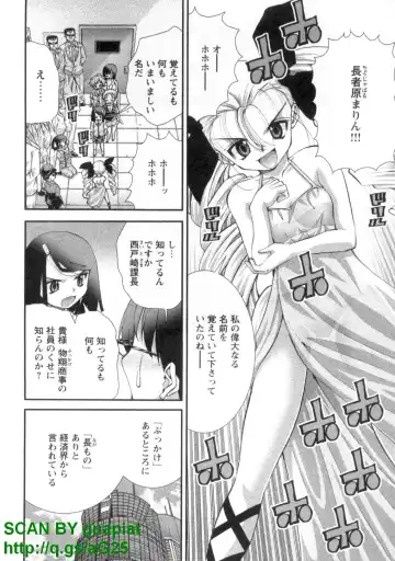 [Matsuyama Seiji] Bukkake 3 Fhentai - Page 11