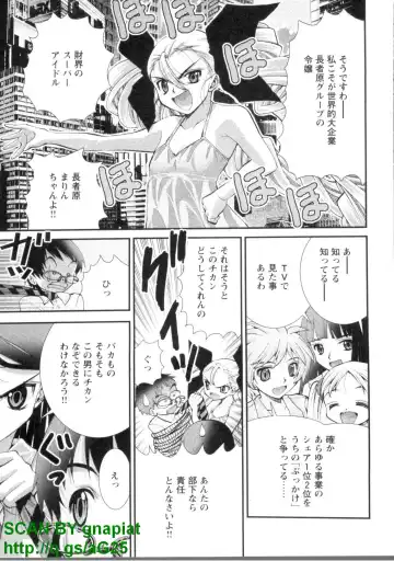 [Matsuyama Seiji] Bukkake 3 Fhentai - Page 12