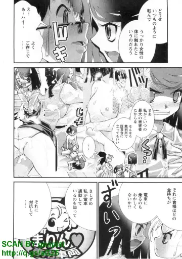 [Matsuyama Seiji] Bukkake 3 Fhentai - Page 13