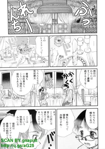 [Matsuyama Seiji] Bukkake 3 Fhentai - Page 144