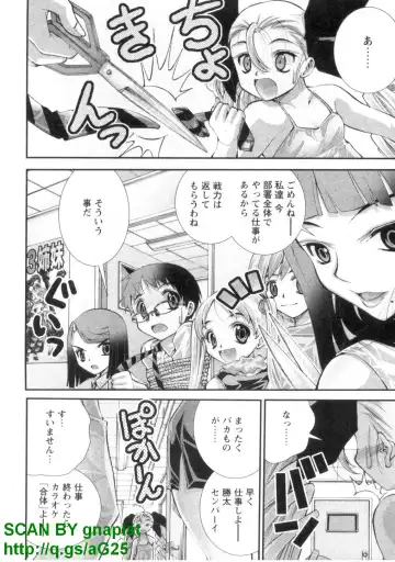 [Matsuyama Seiji] Bukkake 3 Fhentai - Page 15