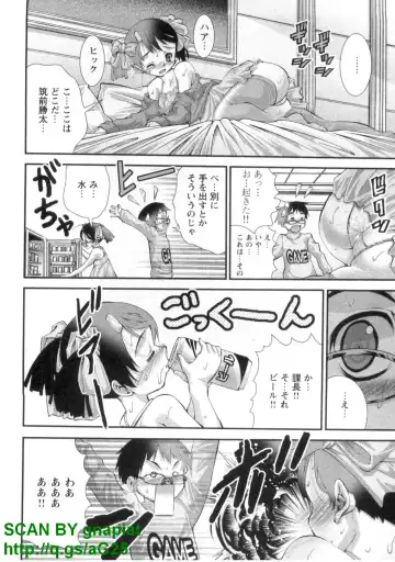 [Matsuyama Seiji] Bukkake 3 Fhentai - Page 151