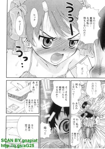 [Matsuyama Seiji] Bukkake 3 Fhentai - Page 153