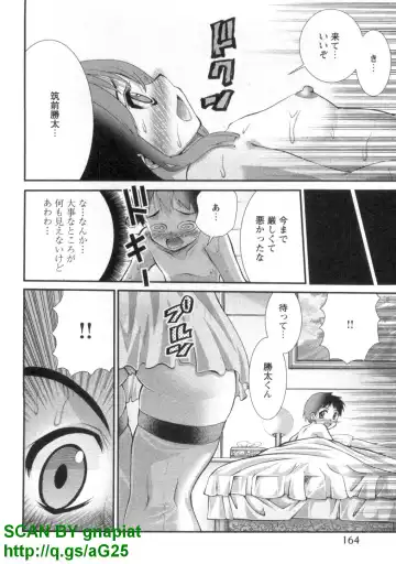 [Matsuyama Seiji] Bukkake 3 Fhentai - Page 167