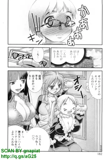 [Matsuyama Seiji] Bukkake 3 Fhentai - Page 185