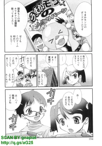 [Matsuyama Seiji] Bukkake 3 Fhentai - Page 197