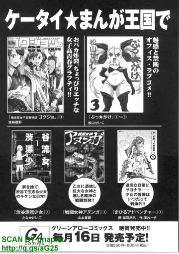 [Matsuyama Seiji] Bukkake 3 Fhentai - Page 202