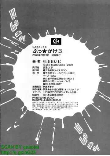 [Matsuyama Seiji] Bukkake 3 Fhentai - Page 205