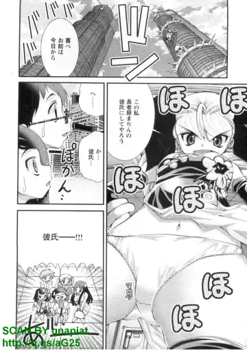 [Matsuyama Seiji] Bukkake 3 Fhentai - Page 23