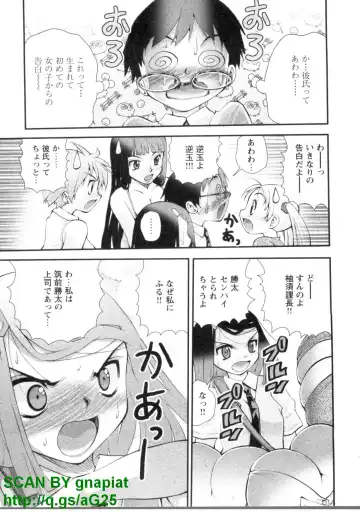 [Matsuyama Seiji] Bukkake 3 Fhentai - Page 24