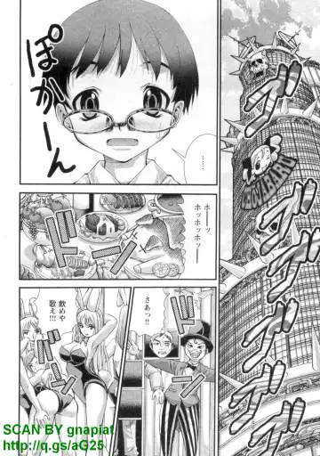 [Matsuyama Seiji] Bukkake 3 Fhentai - Page 27