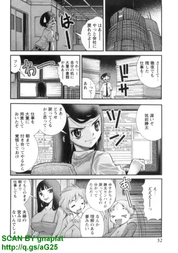 [Matsuyama Seiji] Bukkake 3 Fhentai - Page 35