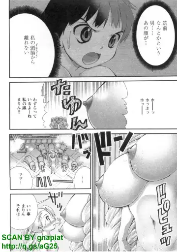 [Matsuyama Seiji] Bukkake 3 Fhentai - Page 39