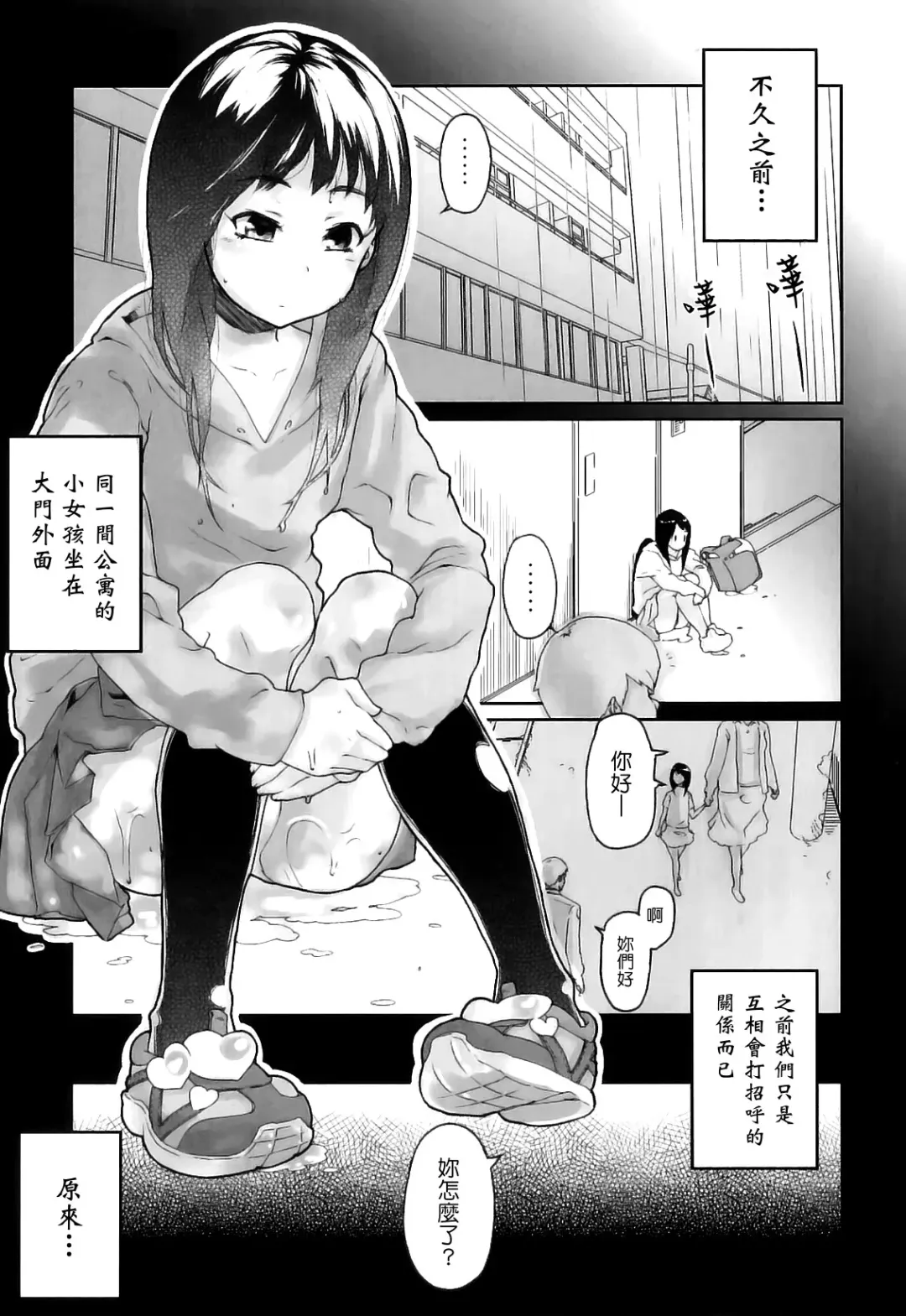 [Yamashita Kurowo] Katai Marshmallow Fhentai - Page 10