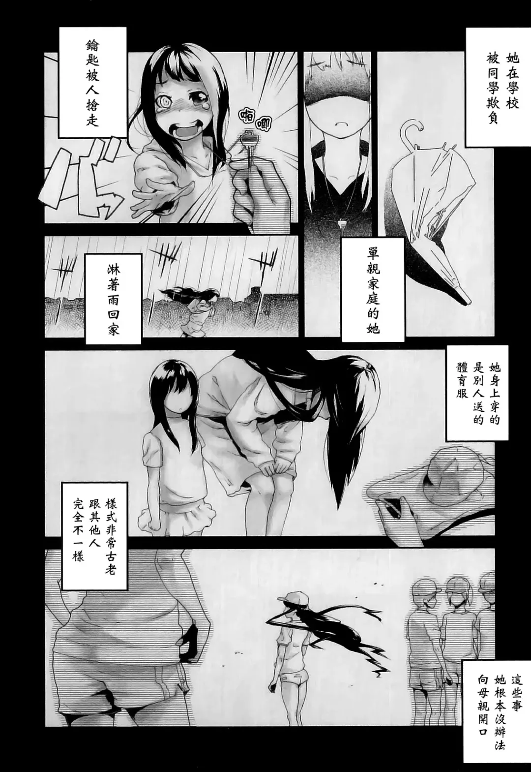 [Yamashita Kurowo] Katai Marshmallow Fhentai - Page 11