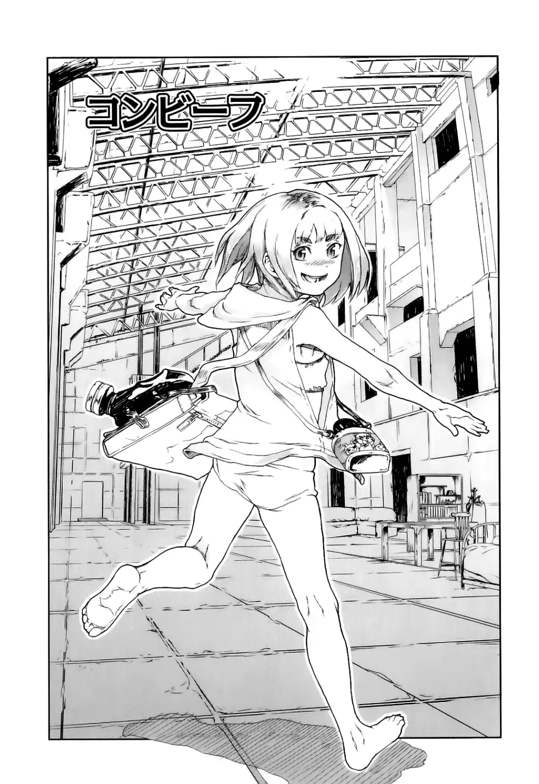 [Yamashita Kurowo] Katai Marshmallow Fhentai - Page 111