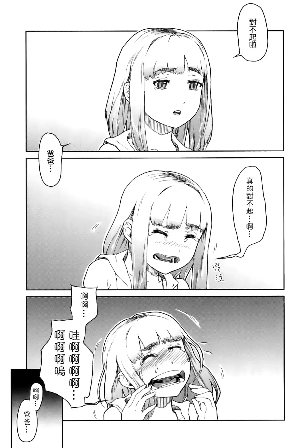 [Yamashita Kurowo] Katai Marshmallow Fhentai - Page 125