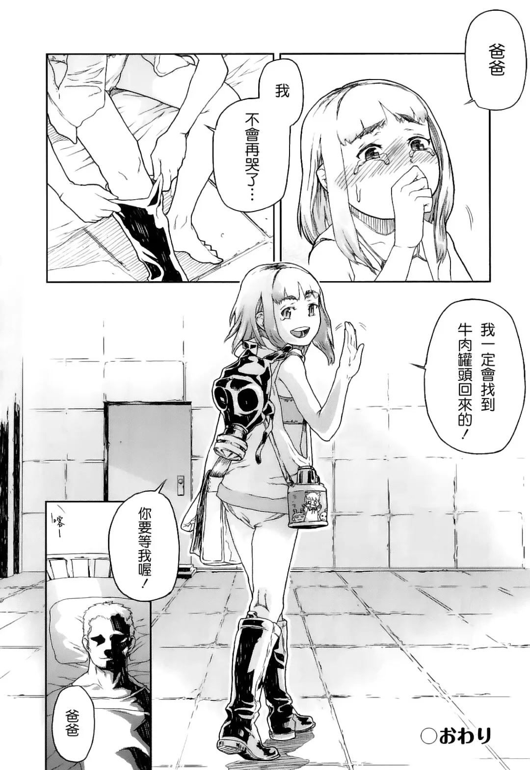 [Yamashita Kurowo] Katai Marshmallow Fhentai - Page 126