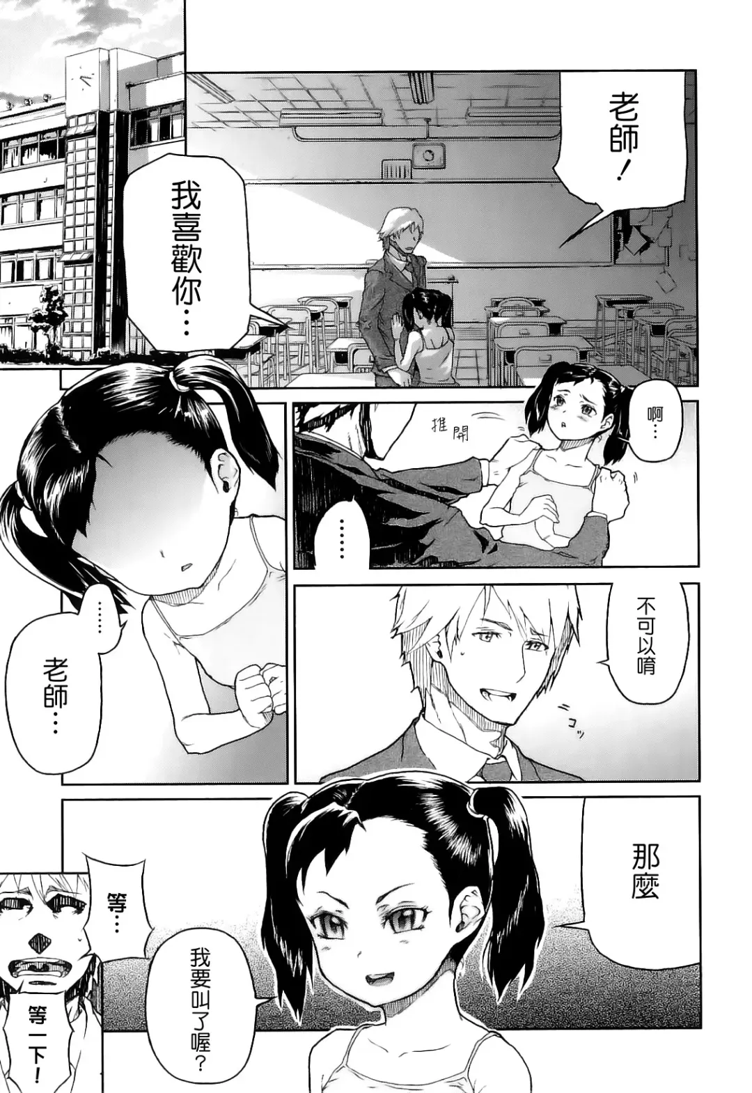 [Yamashita Kurowo] Katai Marshmallow Fhentai - Page 127