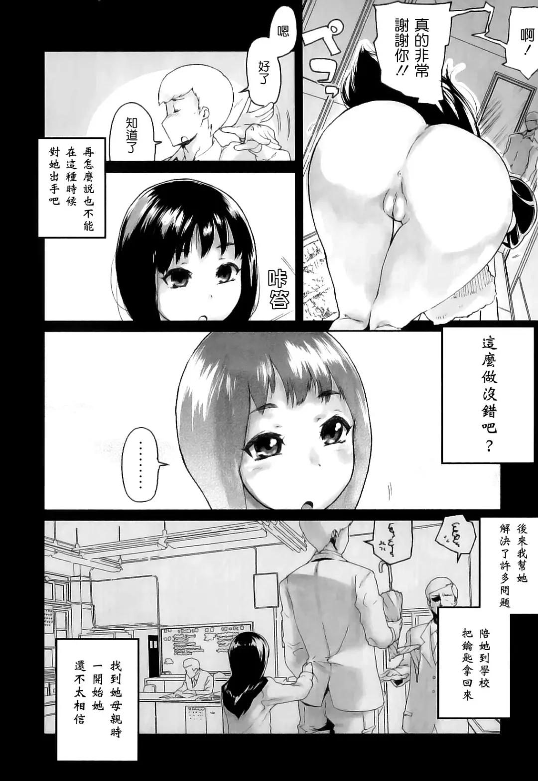 [Yamashita Kurowo] Katai Marshmallow Fhentai - Page 13
