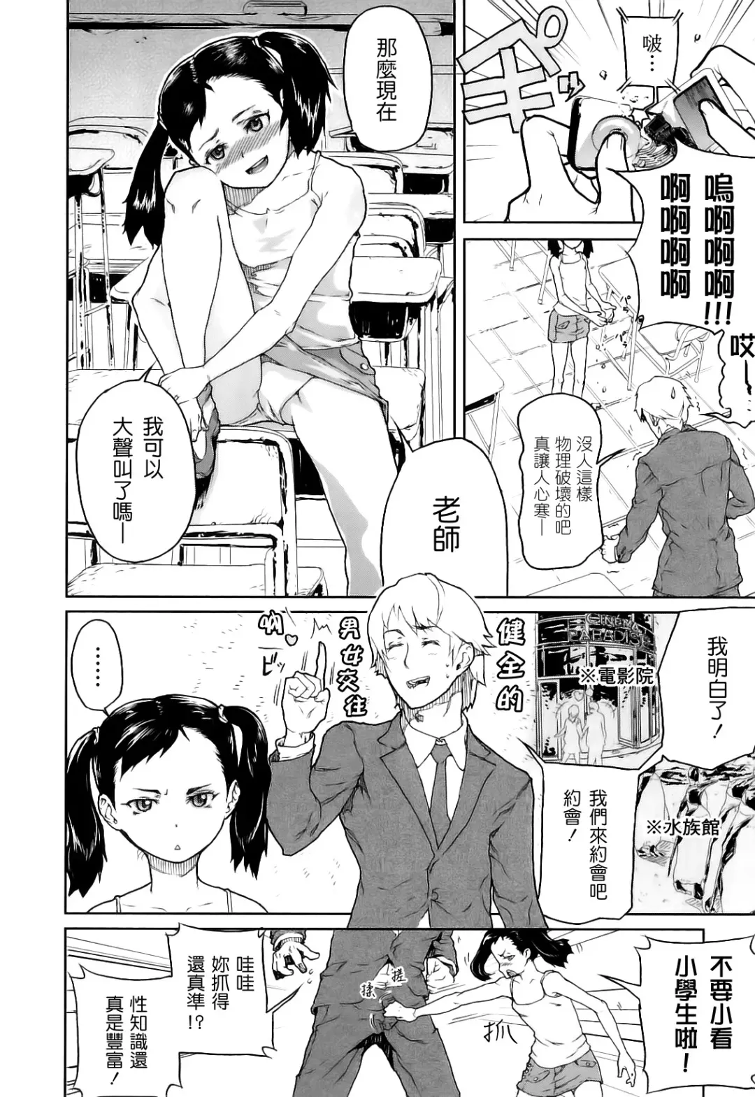 [Yamashita Kurowo] Katai Marshmallow Fhentai - Page 130